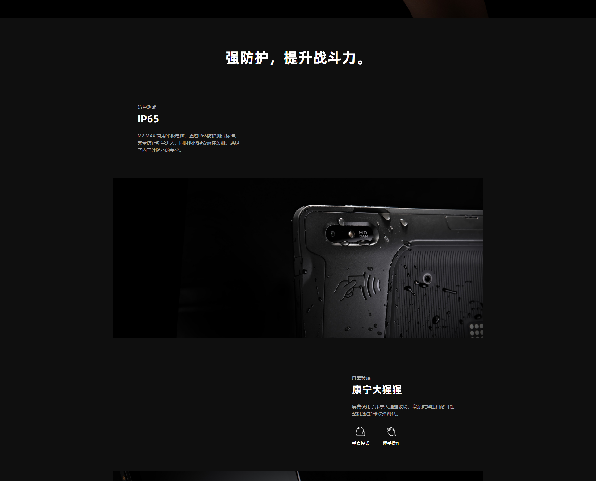 SUNMI-M2-MAX_06.png