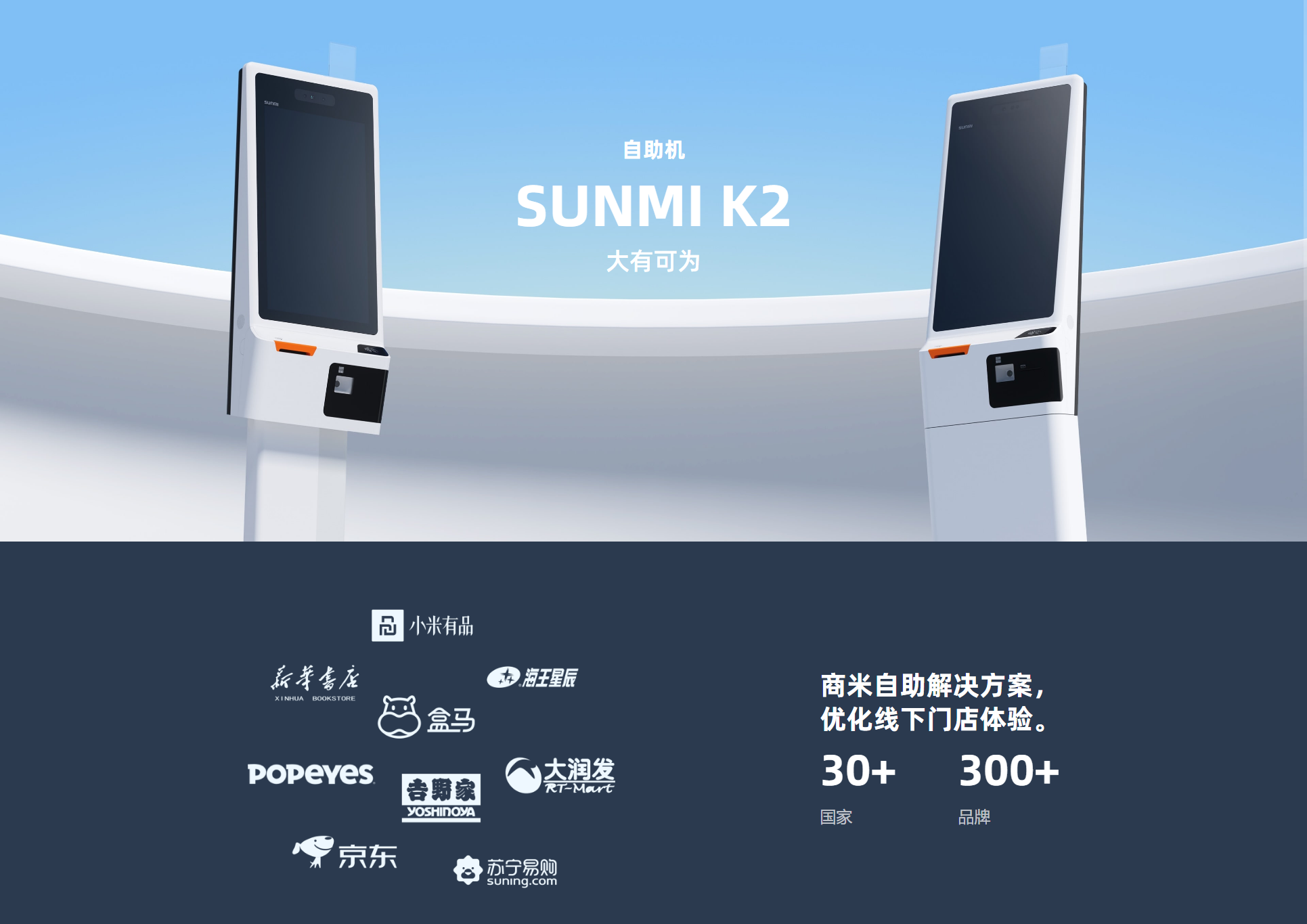 SUNMI-K2_02.png