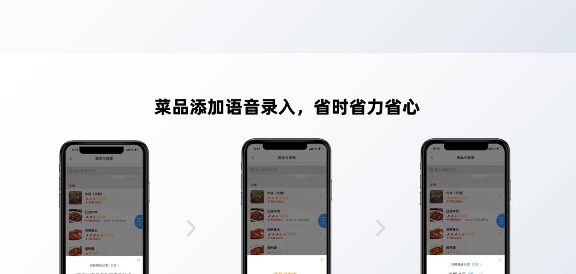 二维火正餐解决方案_10.png