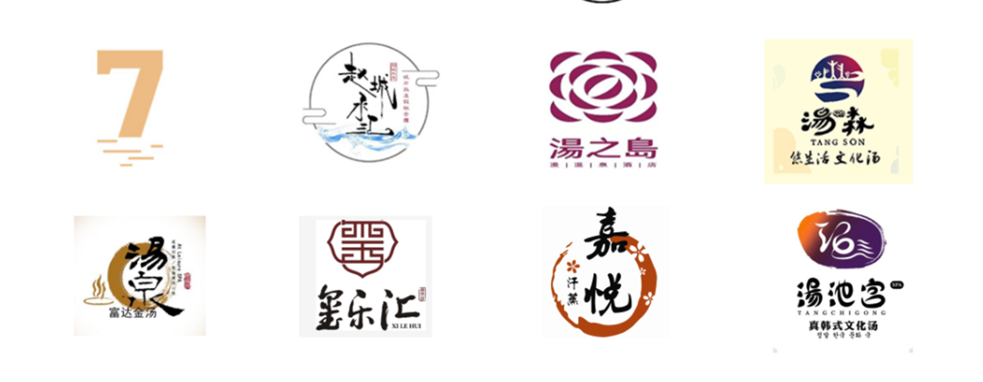 洗浴中心方案_27.png