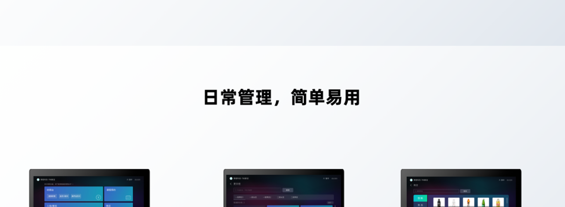 健身房解决方案_11.png