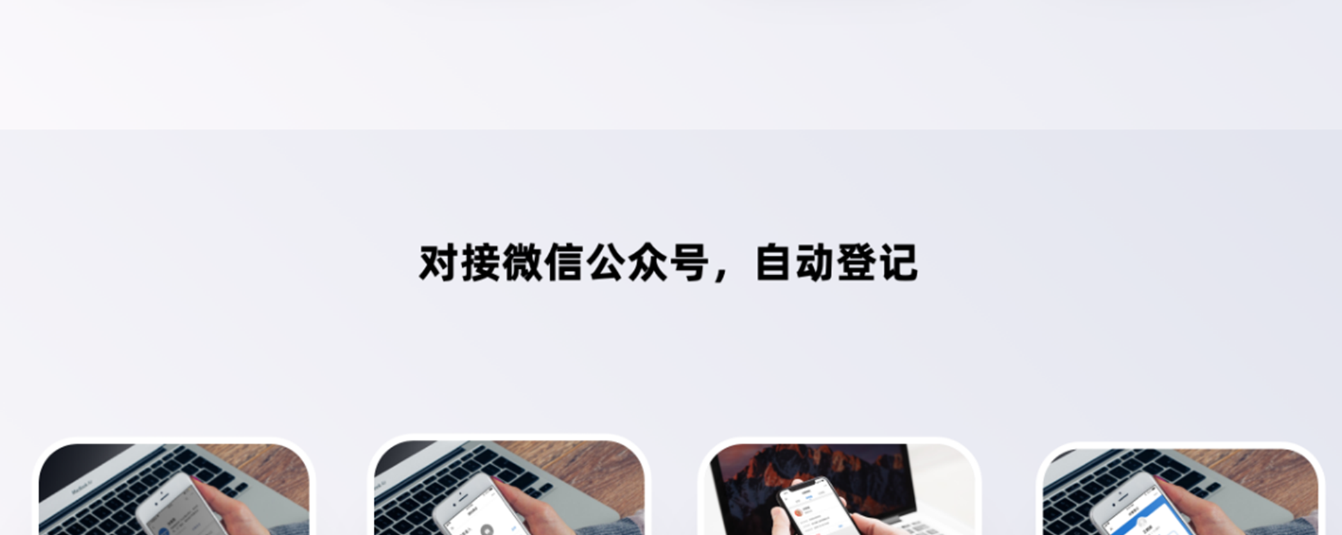 访客管理方案_12.png